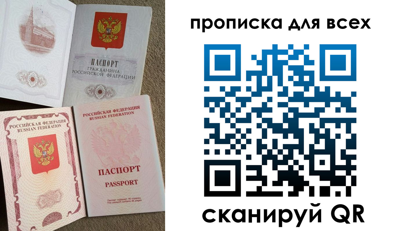 временная регистрация 2025 в Альметьевске