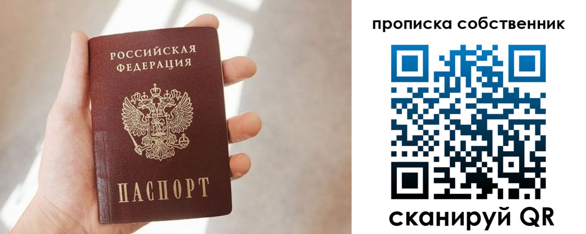 купить прописку в Альметьевске