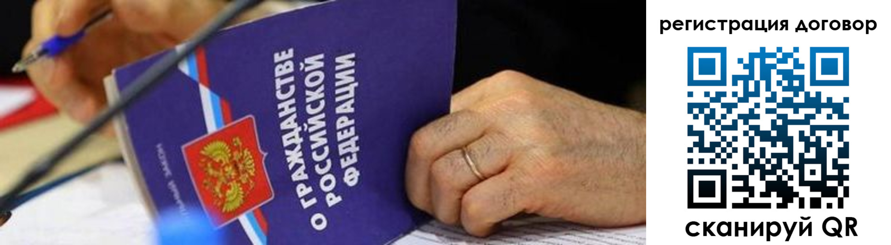 прописка для работы в Альметьевске