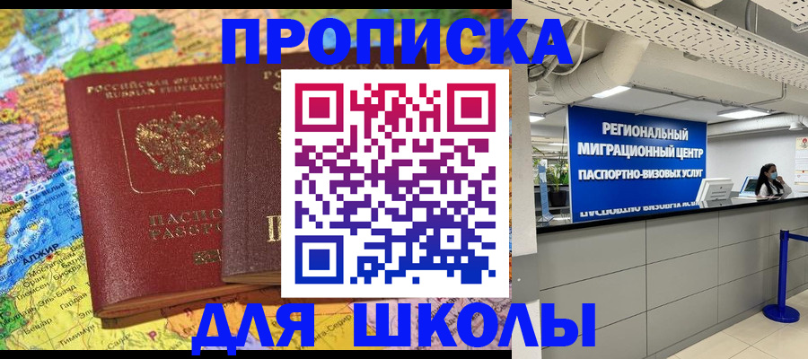 миграционный учет в Альметьевске