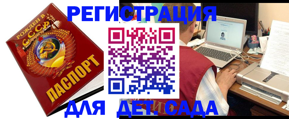 временная регистрация в квартире в Альметьевске