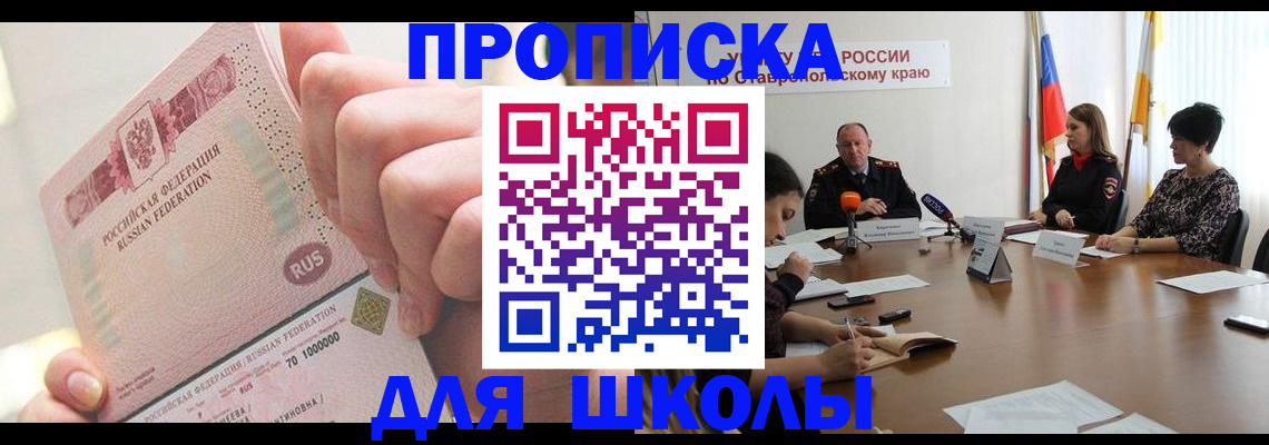 прописка от собственника в Альметьевске