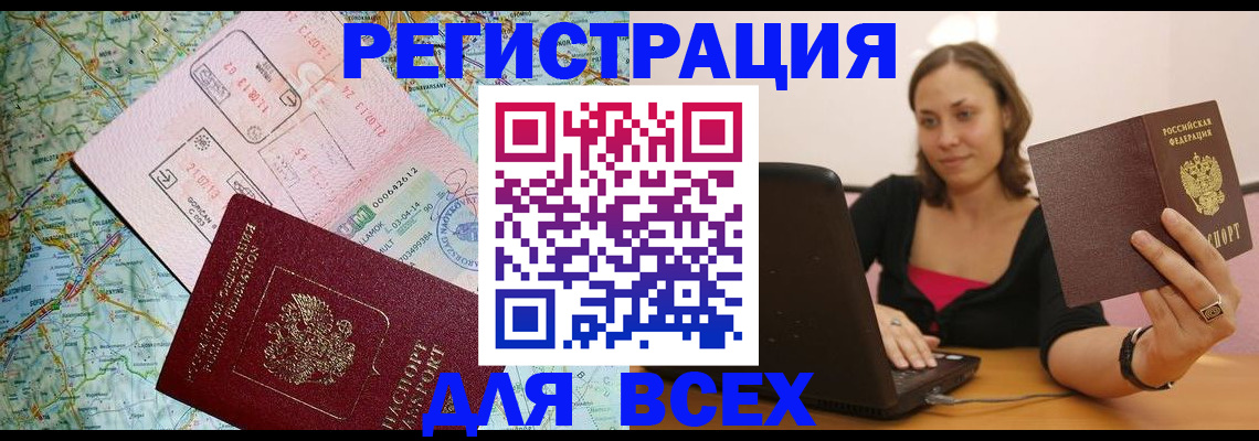 прописка ребенка в Альметьевске