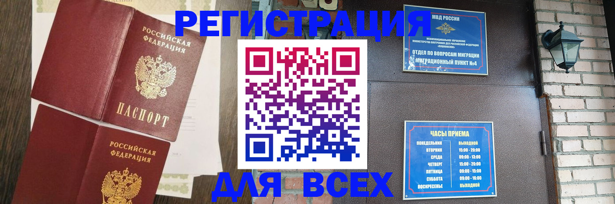 прописка для кредита в Альметьевске