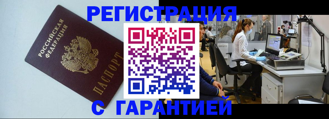 прописка для военкомата в Альметьевске