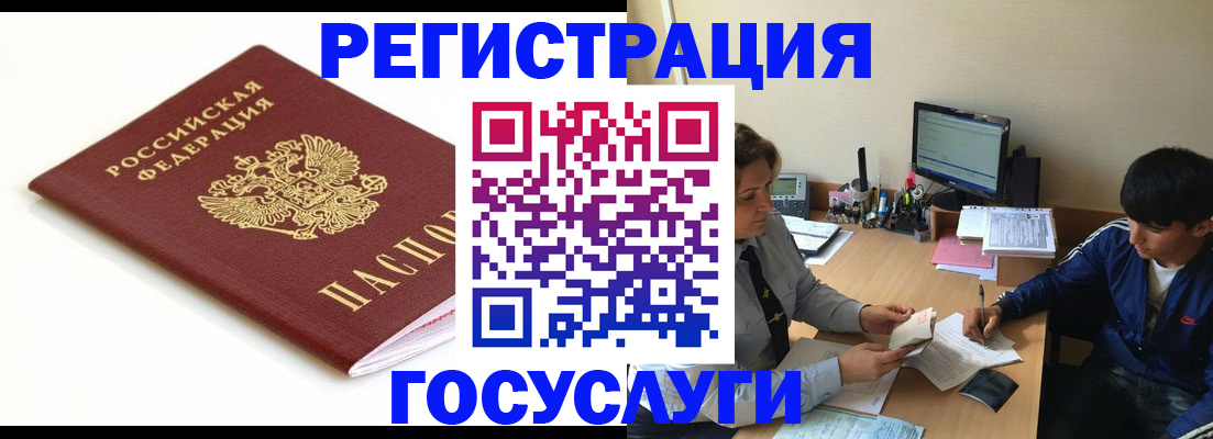 прописка 2025 в Альметьевске