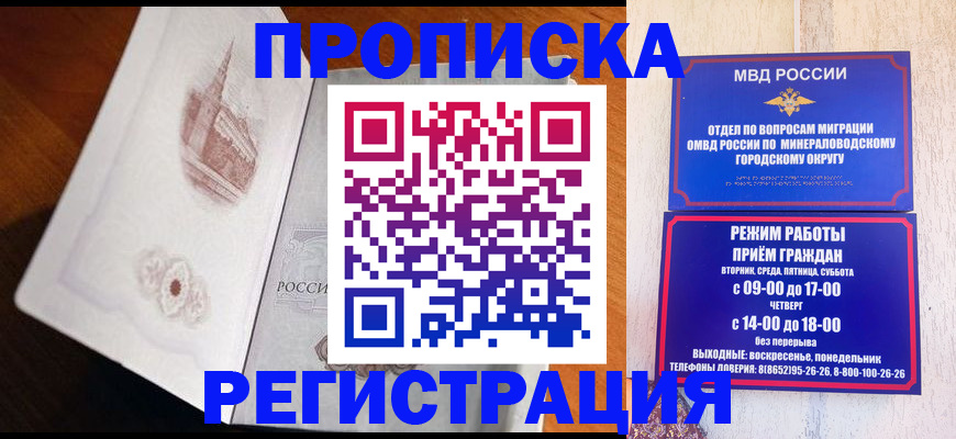 прописка законно в Альметьевске