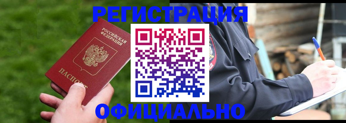 прописка в квартире в Альметьевске