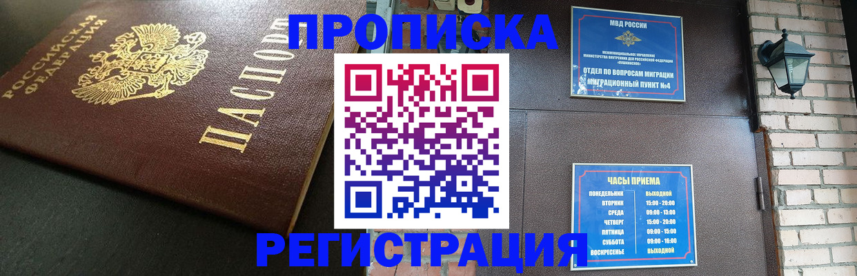 прописка паспорт в Альметьевске