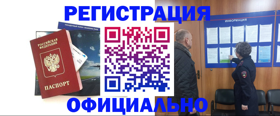 прописка в квартире в Альметьевске